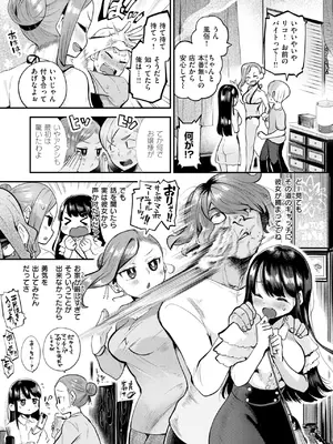 COMIC 快楽天ビースト 2024年12月号 [DL版]_077