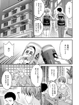 COMIC 快楽天ビースト 2024年12月号 [DL版]_107