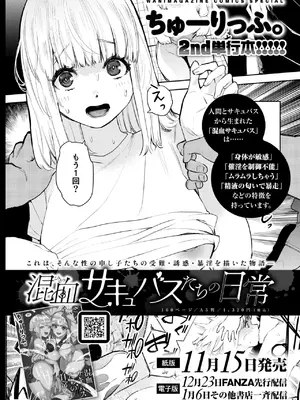 COMIC 快楽天ビースト 2024年12月号 [DL版]_306