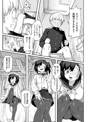 COMIC 快楽天ビースト 2024年12月号 [DL版]_055