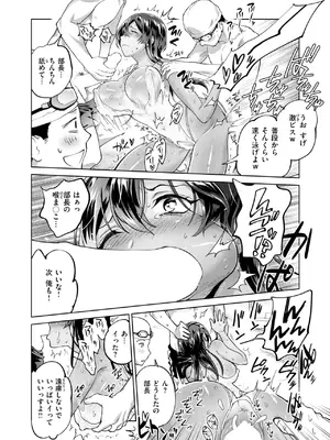 COMIC 快楽天ビースト 2024年12月号 [DL版]_166