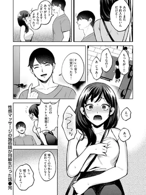 COMIC 快楽天ビースト 2024年12月号 [DL版]_270