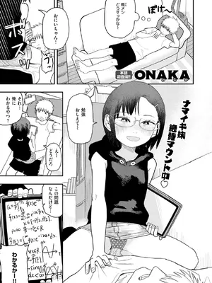 COMIC 快楽天ビースト 2024年12月号 [DL版]_271