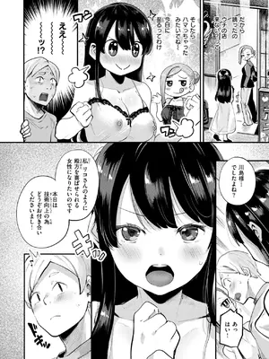 COMIC 快楽天ビースト 2024年12月号 [DL版]_078