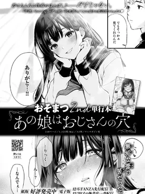 COMIC 快楽天ビースト 2024年12月号 [DL版]_314