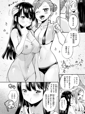 COMIC 快楽天ビースト 2024年12月号 [DL版]_076