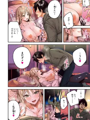 COMIC 快楽天ビースト 2024年12月号 [DL版]_032