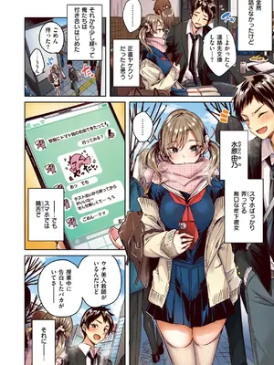 COMIC 快楽天ビースト 2024年12月号 [DL版]_006