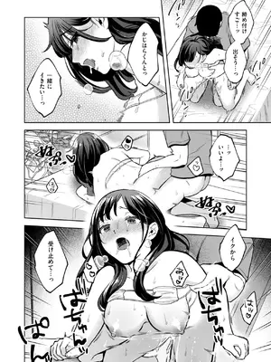 COMIC 快楽天ビースト 2024年12月号 [DL版]_268