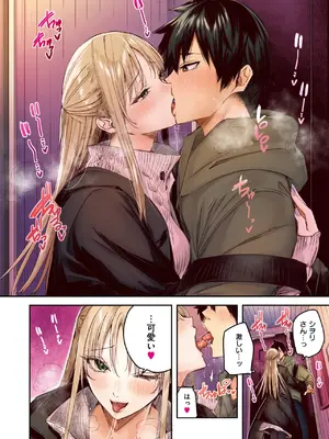 COMIC 快楽天ビースト 2024年12月号 [DL版]_030