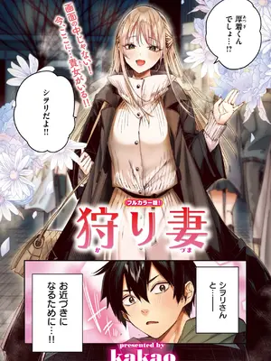 COMIC 快楽天ビースト 2024年12月号 [DL版]_022