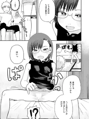 COMIC 快楽天ビースト 2024年12月号 [DL版]_279
