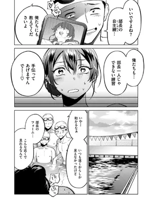 COMIC 快楽天ビースト 2024年12月号 [DL版]_156