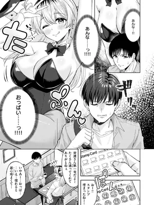COMIC 快楽天ビースト 2024年12月号 [DL版]_127