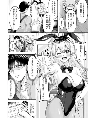 COMIC 快楽天ビースト 2024年12月号 [DL版]_126