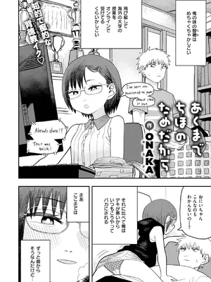 COMIC 快楽天ビースト 2024年12月号 [DL版]_272
