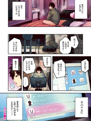 COMIC 快楽天ビースト 2024年12月号 [DL版]_046