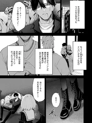 COMIC 快楽天ビースト 2024年12月号 [DL版]_221