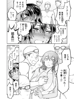 COMIC 快楽天ビースト 2024年12月号 [DL版]_172