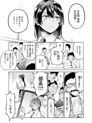 COMIC 快楽天ビースト 2024年12月号 [DL版]_153