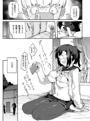 COMIC 快楽天ビースト 2024年12月号 [DL版]_057