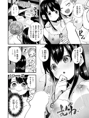 COMIC 快楽天ビースト 2024年12月号 [DL版]_084
