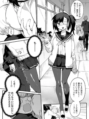COMIC 快楽天ビースト 2024年12月号 [DL版]_053