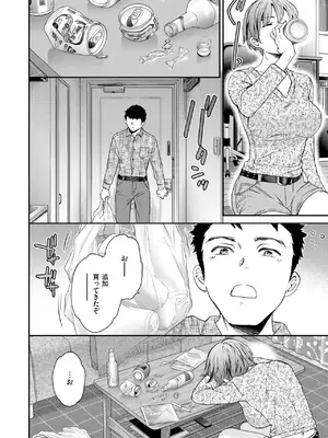 COMIC 快楽天ビースト 2024年12月号 [DL版]_108
