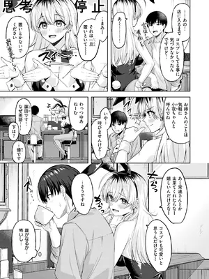 COMIC 快楽天ビースト 2024年12月号 [DL版]_125