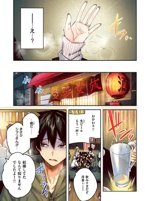COMIC 快楽天ビースト 2024年12月号 [DL版]_023