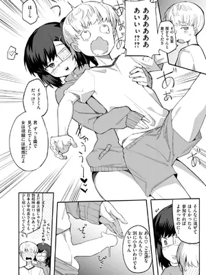 COMIC 快楽天ビースト 2024年12月号 [DL版]_050