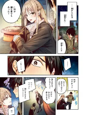 COMIC 快楽天ビースト 2024年12月号 [DL版]_025