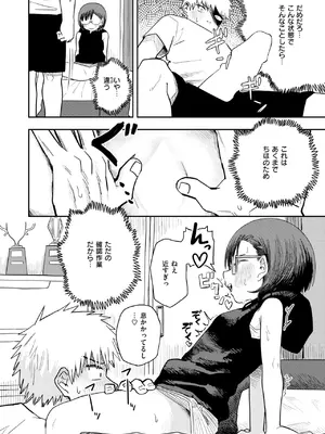 COMIC 快楽天ビースト 2024年12月号 [DL版]_280