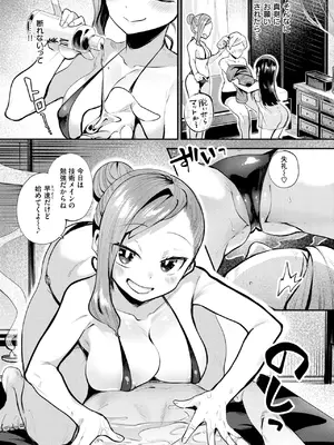 COMIC 快楽天ビースト 2024年12月号 [DL版]_079