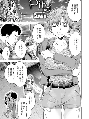 COMIC 快楽天ビースト 2024年12月号 [DL版]_105