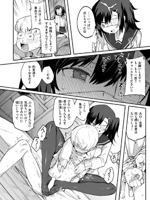 COMIC 快楽天ビースト 2024年12月号 [DL版]_060