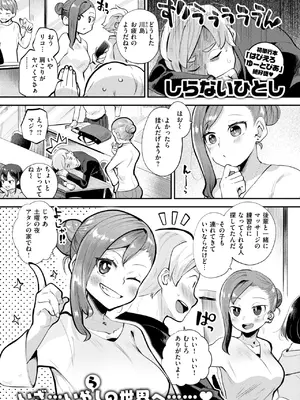 COMIC 快楽天ビースト 2024年12月号 [DL版]_073