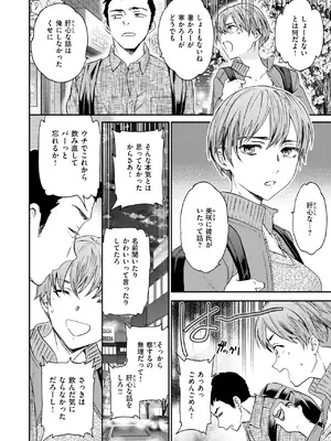 COMIC 快楽天ビースト 2024年12月号 [DL版]_106