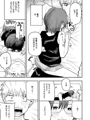 COMIC 快楽天ビースト 2024年12月号 [DL版]_273