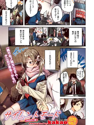 COMIC 快楽天ビースト 2024年12月号 [DL版]_005