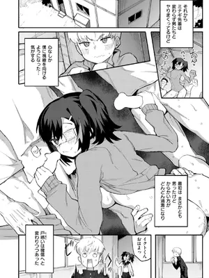COMIC 快楽天ビースト 2024年12月号 [DL版]_052