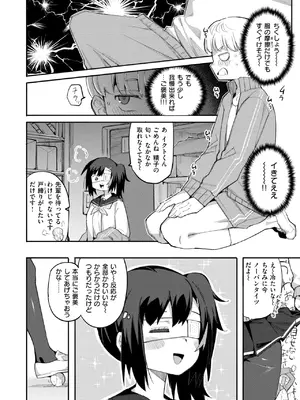 COMIC 快楽天ビースト 2024年12月号 [DL版]_058