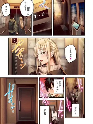 COMIC 快楽天ビースト 2024年12月号 [DL版]_029