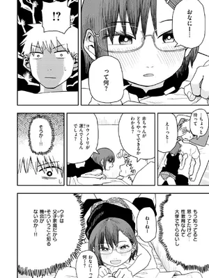 COMIC 快楽天ビースト 2024年12月号 [DL版]_274