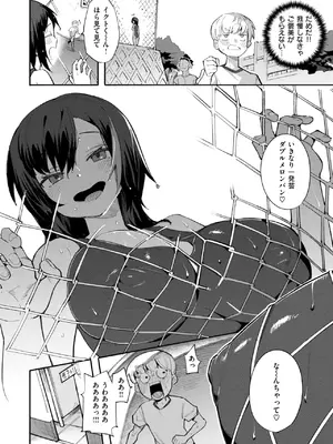 COMIC 快楽天ビースト 2024年12月号 [DL版]_054