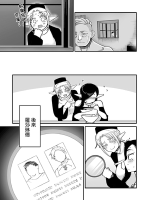 [山本善々] 限界熟女エルフ専用! 男娼デリバリーサービス!! 巻1の5 葛藤のエルフたち (COMIC クリベロン DUMA 2024年10月号 Vol.65) [中国翻訳]_15