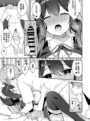 [タイガーロマン (タイガー)] 幼馴染の年下癒し系メイドと一緒に初体験する話｜和幼馴染年下治癒系的小女僕一起嘗試初體驗之事 [仰天大笑漢化組] [DL版]_19