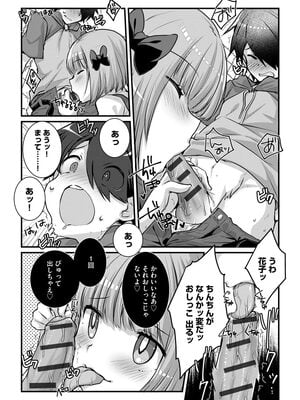 [たぢまよしかづ] ショタ活おねーさんっ！_014