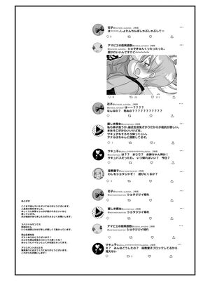 [たぢまよしかづ] ショタ活おねーさんっ！_195