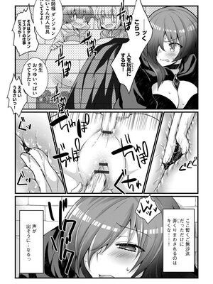 [たぢまよしかづ] ショタ活おねーさんっ！_111